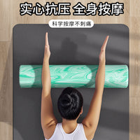 Solid Foam Roller for Muscle Relaxation and Yoga, Spiky Massage Roller for Fitness and Back Relief
