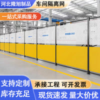 Perforated Workshop Safety Fence Panel, Thickened Isolation Barrier for Warehouses and Logistics