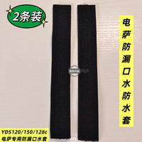 2-Pack Digital Saxophone Anti-Saliva Covers for YDS-120/150/128C