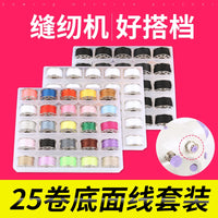 Fanghua 505 Sewing Machine Bobbin Thread Set with 25 Colors
