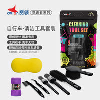 Sailing Racer Bicycle Road Bike Cleaning and Maintenance Tool Kit, Mountain Bike Cleaning Brush Set