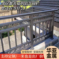 Aluminum Alloy Balcony Railing Outdoor Villa Courtyard Fence