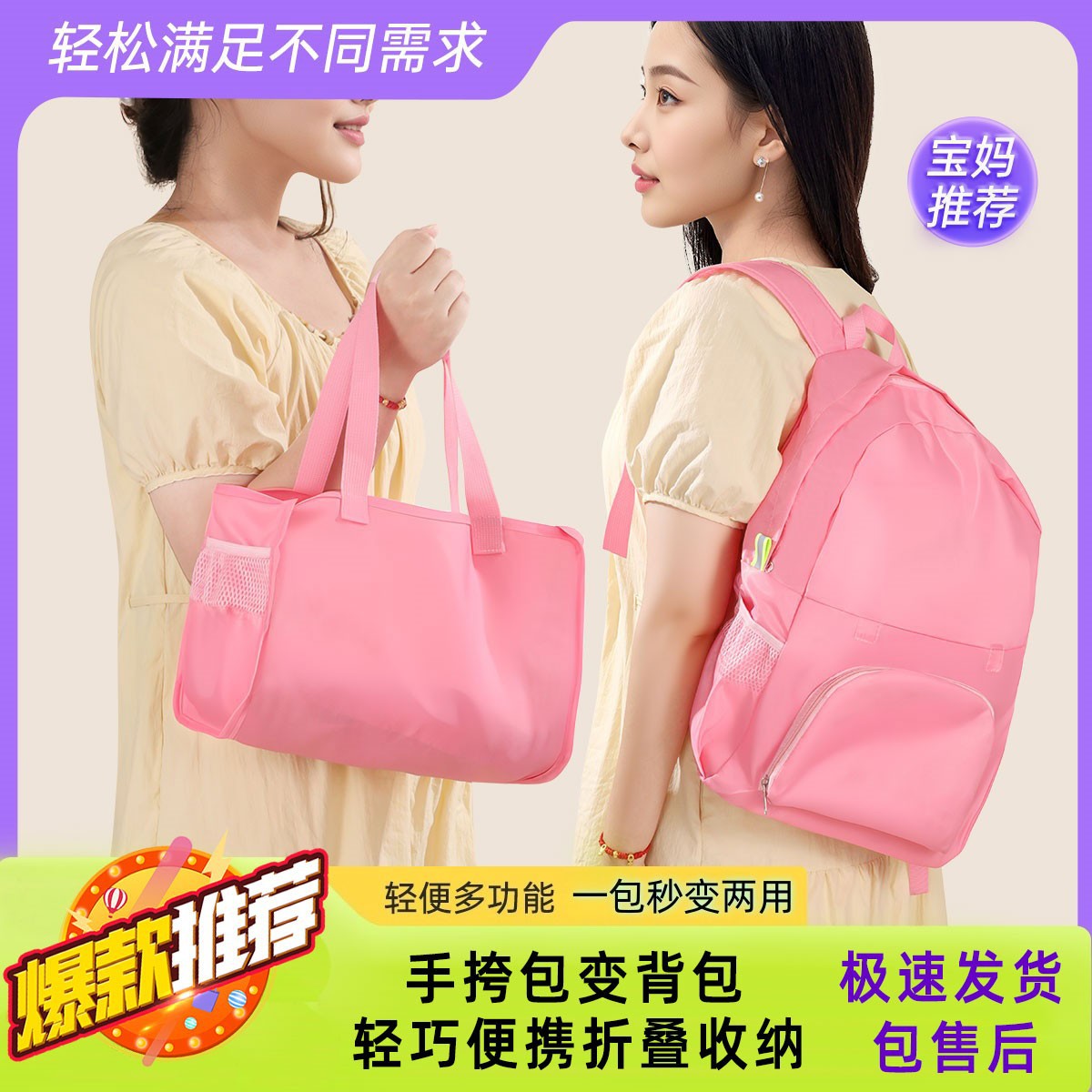Foldable Travel Backpack Skin Bag Outdoor Sports Water-Repellent Hiking Lightweight Shoulder Bag Dual-Use Handbag