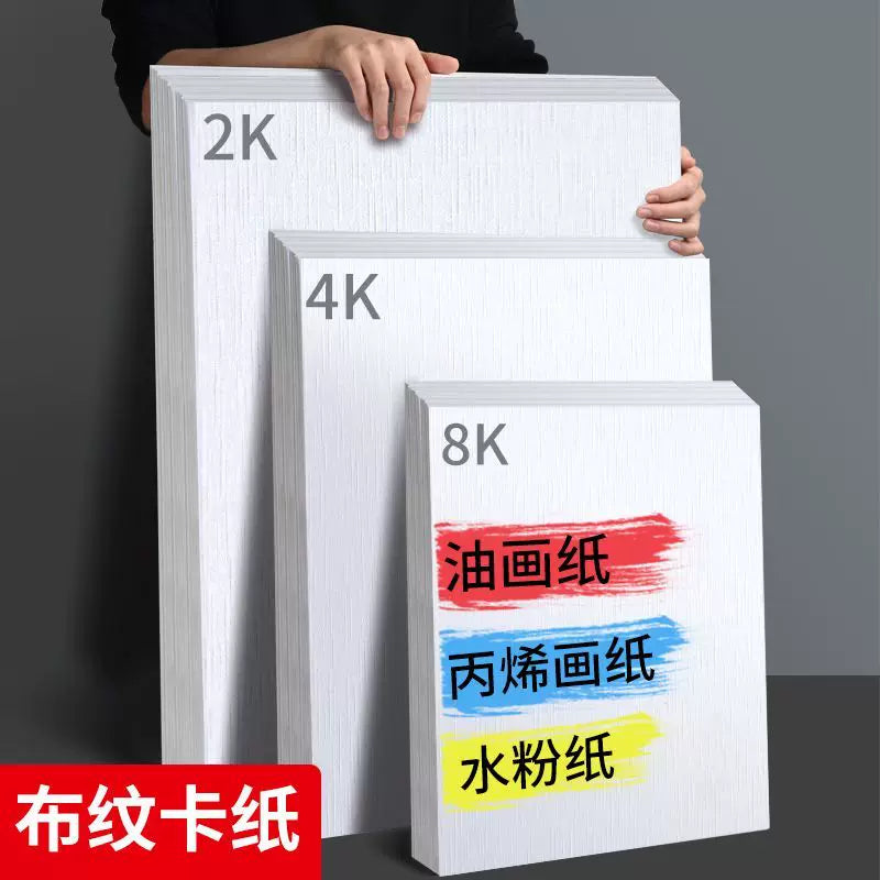 Schiller 600g Thickened Acrylic Paper Canvas Texture Cardboard for Art Painting