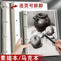 Sketchbook A4/8K for Students, Artists, and Creative Drawing, Marker Paper, Loose-Leaf Sketch Pad