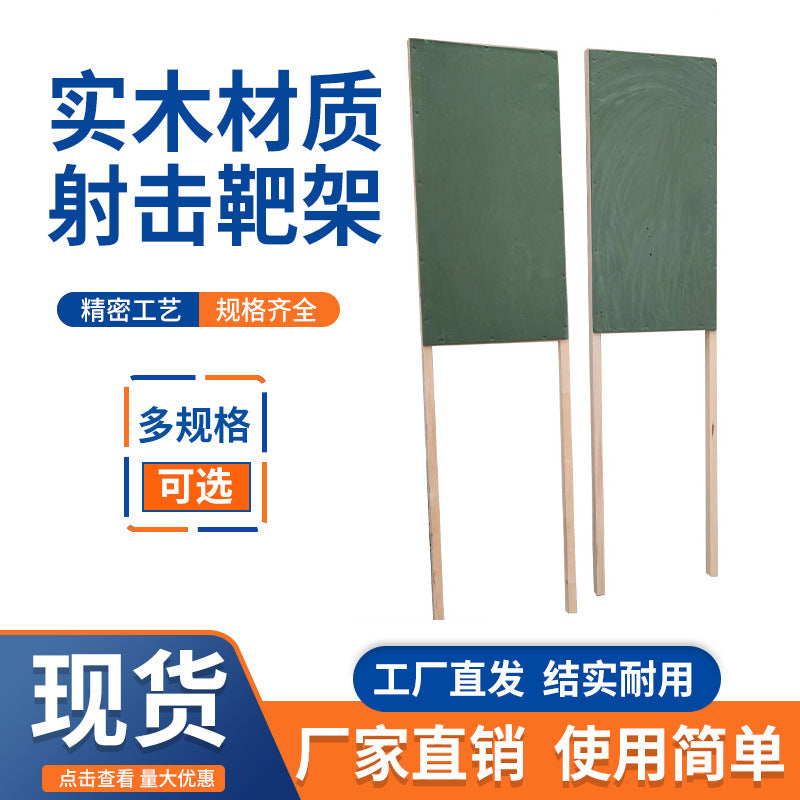 Wooden Shooting Target Stand for Archery and Shooting Practice