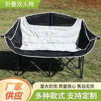 Portable Folding Double Camping Chair with Armrests - Moon Chair for Outdoor Picnic, Beach, and Leisure