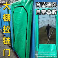 Greenhouse Ventilation Window Film and Zipper Door for Vegetable Cultivation and Seedling Raising