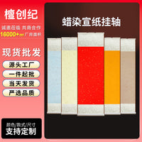 Blank Xuan Paper Scroll for Calligraphy and Painting, Semi-Sized, Mounted Hanging Scroll for Exhibition
