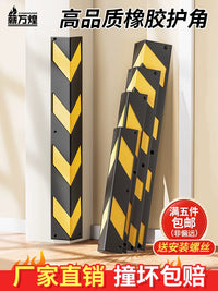 Rubber Corner Guard Wall Protector Strip for Garage Parking Lots and Pillars, Reflective Safety Bumper
