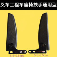 Universal Foldable Armrest for Forklift, Excavator, Dozer, Electric Vehicle, Loader, Tractor Seats