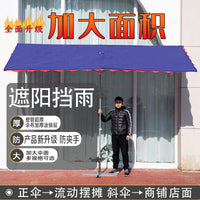 Commercial Slanted Outdoor Umbrella with Double-Layer Canopy for Patio and Stalls