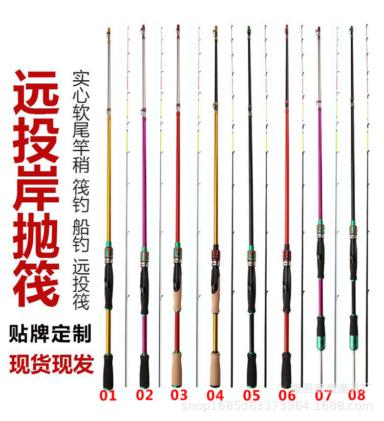 Soft-Tail Raft Fishing Rod 1.8-2.1m Shore Casting Rod with Solid Sensitive Tip
