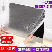 Disposable Thickened Transparent Dust Cover for Computer Monitors, Keyboards, and Hosts