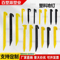 Tent Stakes for Outdoor Camping and Beach Use, Plastic Hammer Included
