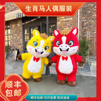 Inflatable Horse Mascot Costume for Performances and Events