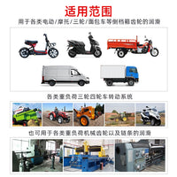 Agricultural Machinery Gear Oil for Electric Vehicles, Tractors, Tillers, and Tricycles - Manual Transmission & Rear Axle Lubricant