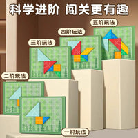 Deli Wooden Tangram Puzzle Set for Kids - Educational STEM Toy for Early Learning