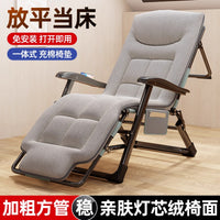 2025 New Recliner Chair Office Folding Lunch Break Bed Lazy Sofa Balcony Leisure Chair
