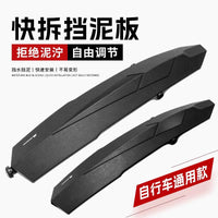 Quick Release Bicycle Mudguard Set for Mountain, Road, and Touring Bikes
