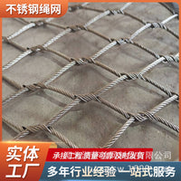 Stainless Steel Wire Rope Mesh Safety Net for Fall Protection