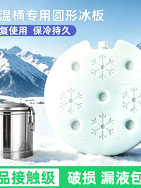 Reusable Round Ice Pack for Food Preservation and Cooling