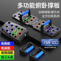 Portable Multi-functional Push-up Board for Chest and Abdominal Muscle Training