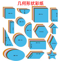 Geometric Shaped Origami Paper Set for DIY Crafts and Kindergarten Activities