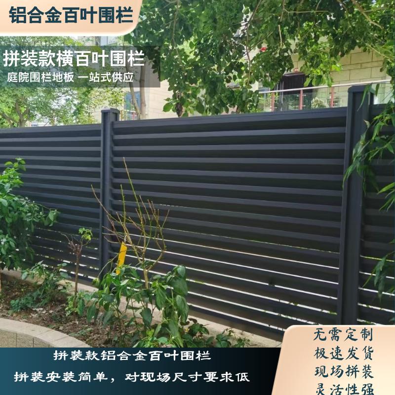 Aluminum Alloy Louvered Fence Panel for Villa Garden Courtyard