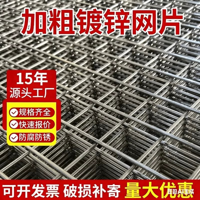 Galvanized Welded Wire Mesh Panel for Fencing, Cages, and Protection, Rust-Resistant