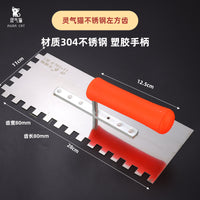 Stainless Steel Notched Trowel for Plastering and Tiling, Masonry Finishing Tool with Serrated Edge
