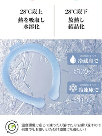 Kawatani Wearable Cooling Neck Ring for Adults and Kids, Outdoor Heat Relief