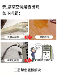 Thickened Air Conditioner Insulation Pipe Sleeve, Protective Cotton Cover for AC Lines, Sunscreen Tape for Outdoor Water Pipes, Anti-freeze