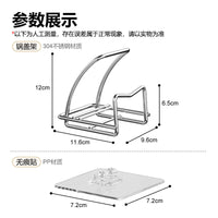 304 Stainless Steel Pot Lid Holder Kitchen Countertop Organizer for Clay Pot Enamel Pot Lids Cutting Boards