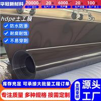HDPE Geomembrane Liner for Ponds, Lagoons, and Wastewater Treatment