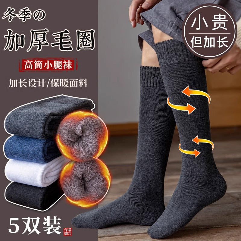 Men's Winter Thermal Cotton Terry Socks - Thickened Mid-Calf Length