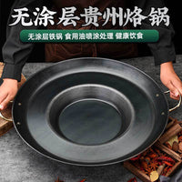 Guizhou Style Thickened Non-stick Iron Griddle Pan for Frying and Hot Pot, Commercial/Home Use