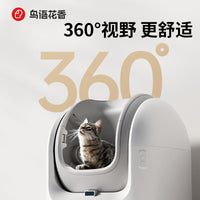 Birdsong C1 Smart Automatic Cat Litter Box Large Open-Top Anti-Splash Electric Self-Cleaning