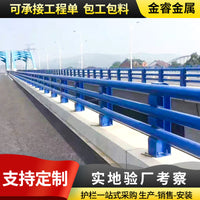 Bridge Guardrail for Road Safety and Landscape