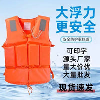 Unisex Life Vest for Swimming and Water Sports with Whistle