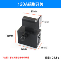 Carbon Brush and Switch for Kaibang 120A Haimai Hengjiu Water Drill