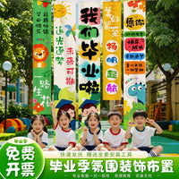 Graduation Ceremony Backdrop Banner for Photo Booth & Classroom Decoration