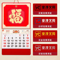 2026 Year of the Horse Wall Calendar with Artistic Illustrations and Customizable Logo