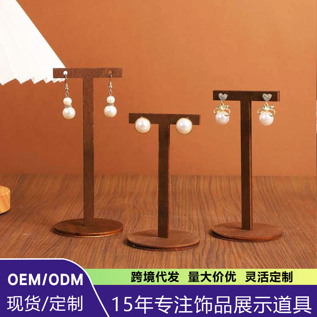 Walnut Wood Embroidery Hoop Jewelry Display Stand for Earrings and Necklaces