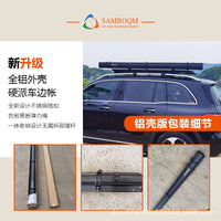 Car Side Awning Tent for Outdoor Camping and Travel, Sunshade and Rainproof Vehicle Canopy