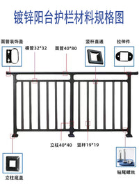 Thickened Zinc Steel Balcony Railing for Residential, Villa, and Outdoor Gardens