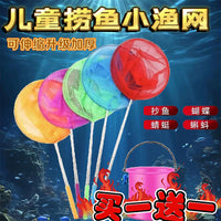 Kids' Telescopic Fishing Net for Catching Small Fish, Shrimp, and Butterflies, Durable Outdoor Landing Net
