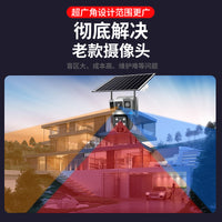 Outdoor Solar-Powered 4G Security Camera with Triple-Lens Panoramic View, Night Vision, and Remote Monitoring