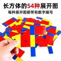 Cube and Cuboid Net Models for Math Education, 11 Types of Foldable Paper, Volume and Surface Area Teaching Aids