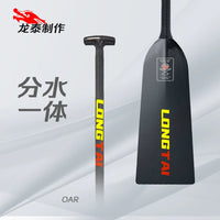 Longtai Carbon Fiber Dragon Boat Paddle with Flat Blade